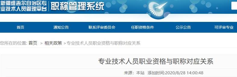 新疆二級建造師對應(yīng)職稱為助理工程師