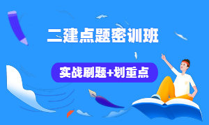 點題密訓(xùn) (1)