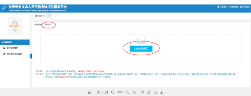 廣東省2020年度二級建造師執(zhí)業(yè)資格考試網(wǎng)上報名操作指引 廣東省2020年度二級建造師執(zhí)業(yè)資格考試網(wǎng)上報名操作指引