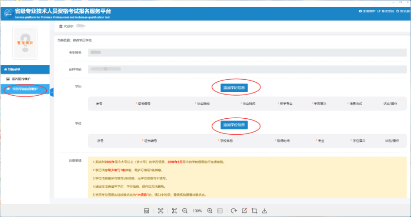 廣東省2020年度二級建造師執(zhí)業(yè)資格考試網(wǎng)上報名操作指引 廣東省2020年度二級建造師執(zhí)業(yè)資格考試網(wǎng)上報名操作指引