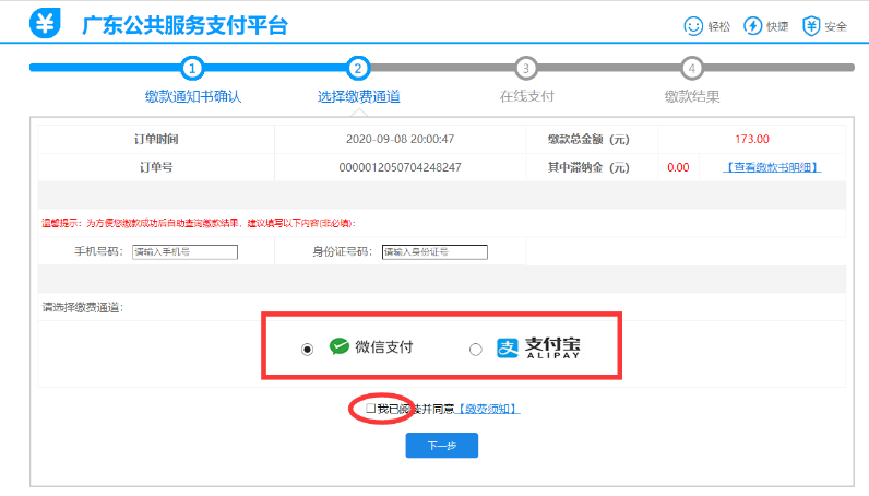 廣東省2020年度二級建造師執(zhí)業(yè)資格考試網(wǎng)上報名操作指引 廣東省2020年度二級建造師執(zhí)業(yè)資格考試網(wǎng)上報名操作指引