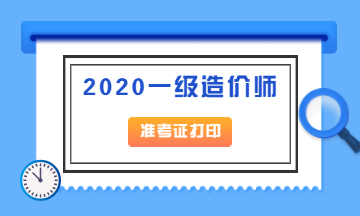 準考證打印 
