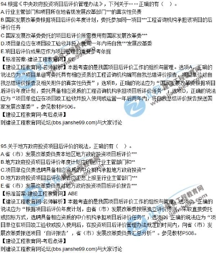 2017年咨詢《項目決策分析與評價》試題解析