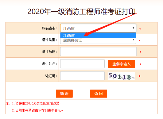 江西準(zhǔn)考證打印入口 江西準(zhǔn)考證打印入口