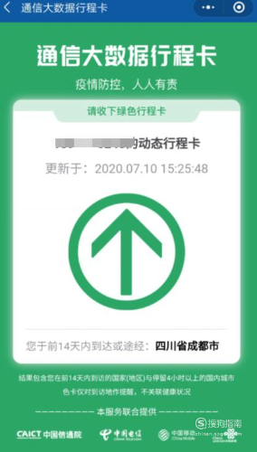 寧夏關(guān)于2020年房地產(chǎn)估價師考試期間健康行程查驗工作的通知