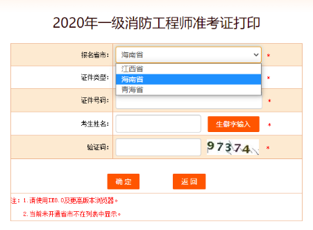 海南準(zhǔn)考證打印入口 海南準(zhǔn)考證打印入口