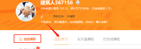 聽課流程1 聽課流程1