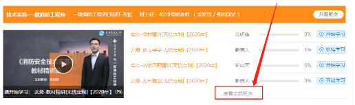 聽課流程2 聽課流程2