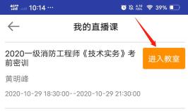 APP聽課流程2 APP聽課流程2