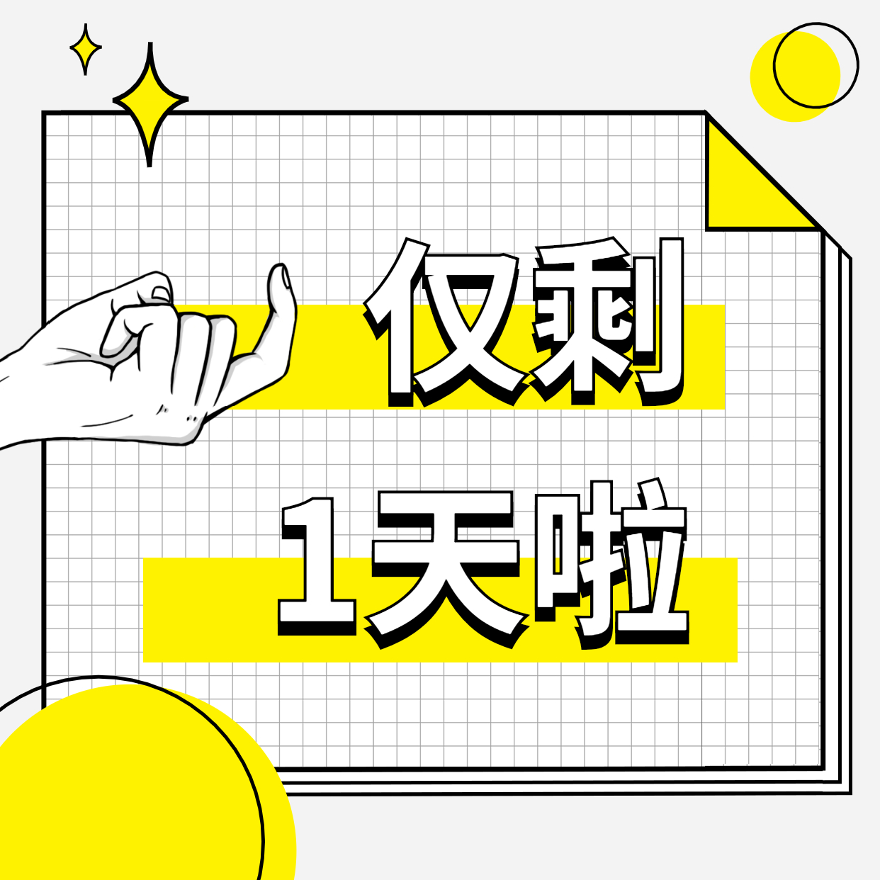 房地產(chǎn)詢價租房二手房方形海報