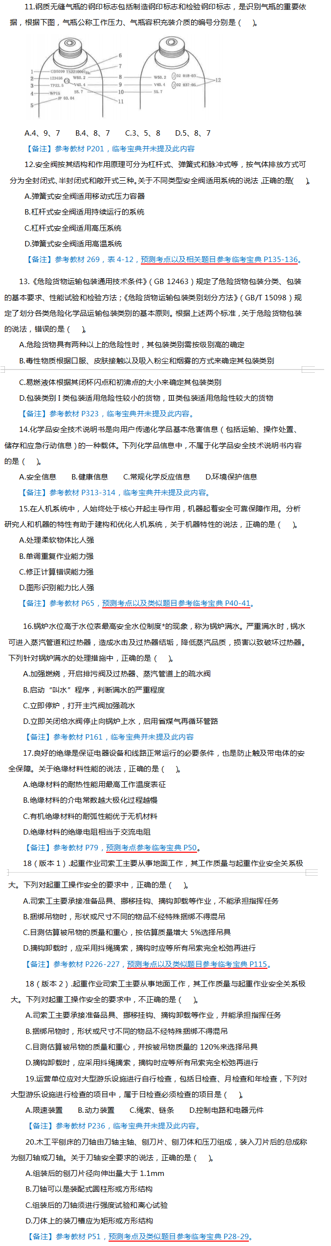 技術(shù)2 技術(shù)2