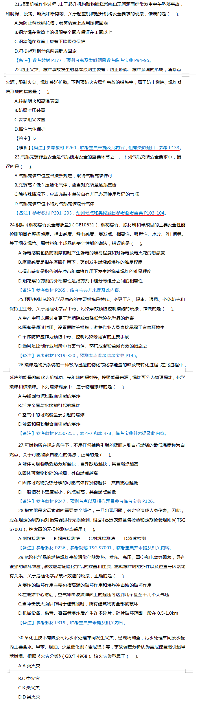 技術(shù)3 技術(shù)3