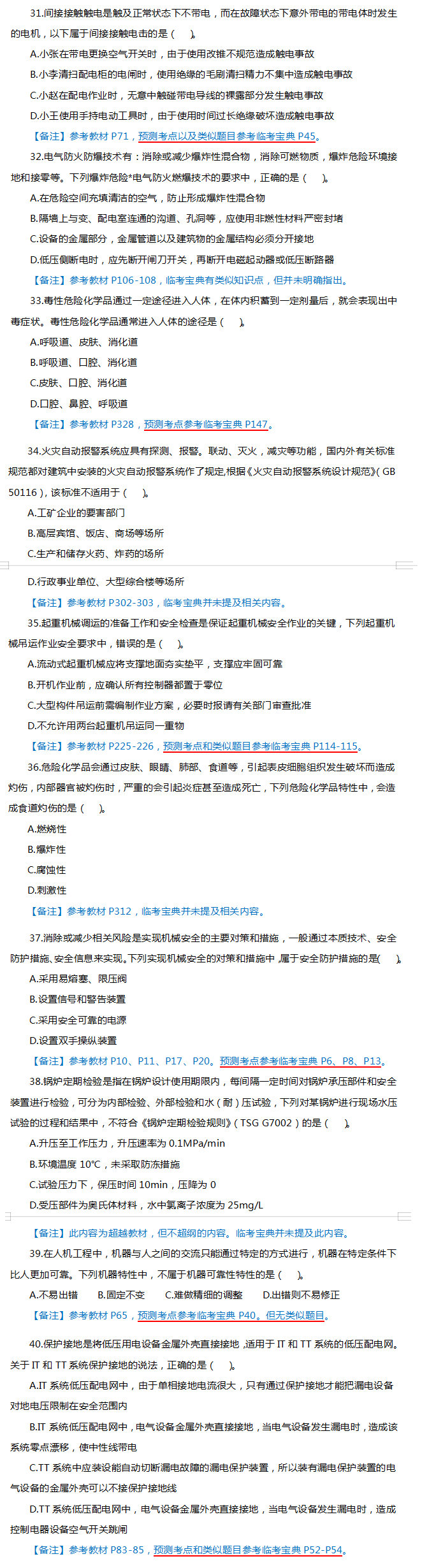 技術(shù)4 技術(shù)4