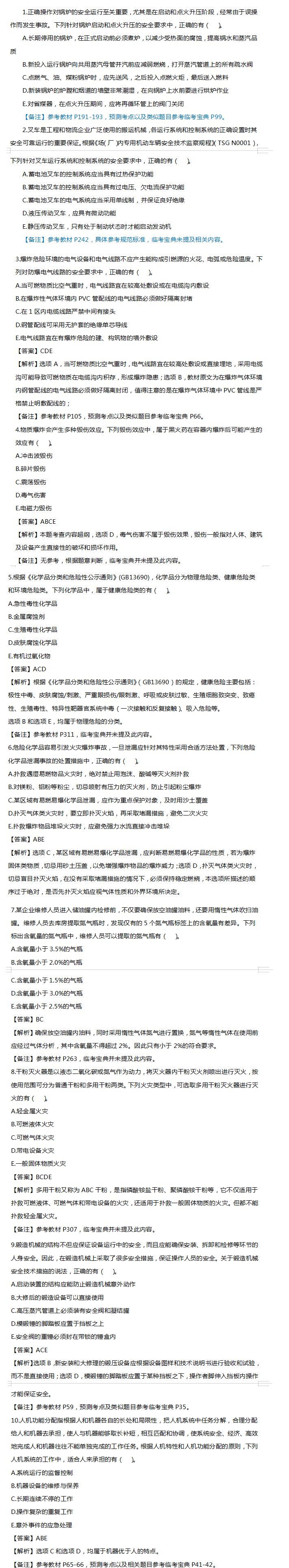 技術(shù)8 技術(shù)8