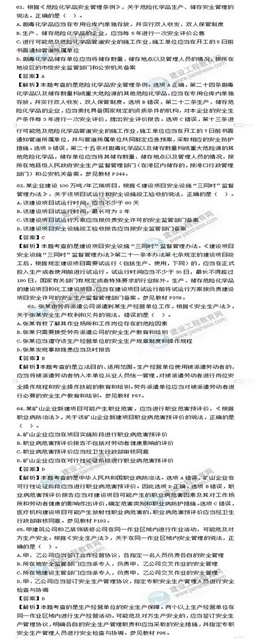 法規(guī)7_副本_副本