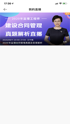 正保職業(yè)教育app