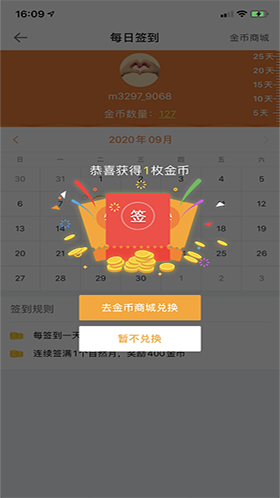 正保職業(yè)教育app