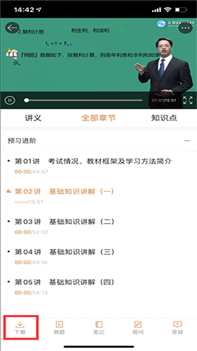 正保職業(yè)教育app