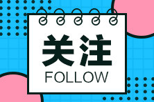 二級(jí)建造師考試多項(xiàng)選擇題如何多拿分？