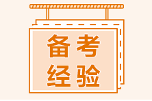 2020年房地產(chǎn)估價(jià)師通過(guò)率