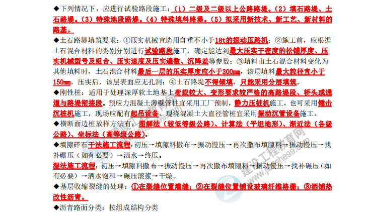 二建【沖刺提升100點】，單科2h考點速記，考前漲分20+，貴州專屬限時領(lǐng)取