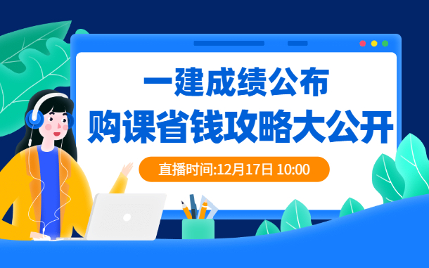 網(wǎng)絡(luò)授課春季直播課程封面 (1)