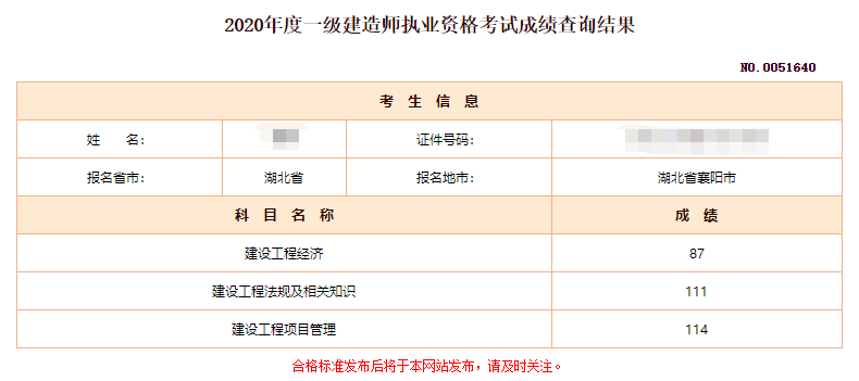 一級建造師高分經(jīng)驗分享