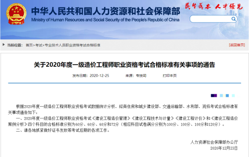 一造成績(jī)合格標(biāo)準(zhǔn) 一造成績(jī)合格標(biāo)準(zhǔn)