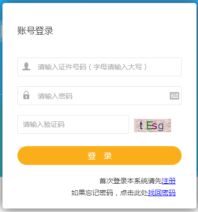 海南二級(jí)建造師成績(jī)查詢(xún)