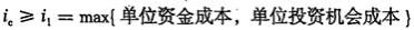 一建經(jīng)濟(jì)考點(diǎn)16