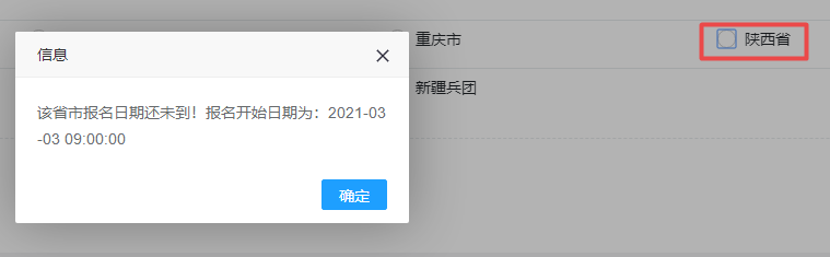 陜西咨詢(xún)報(bào)名