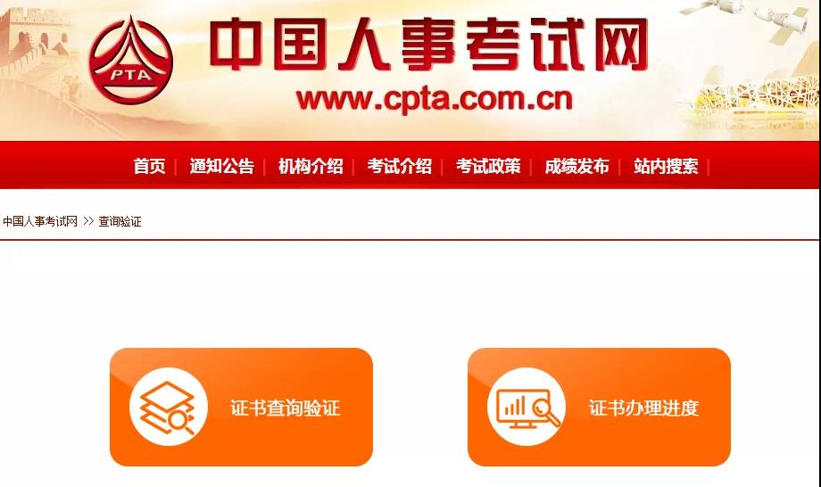 證書查詢辦理入口 證書查詢辦理入口