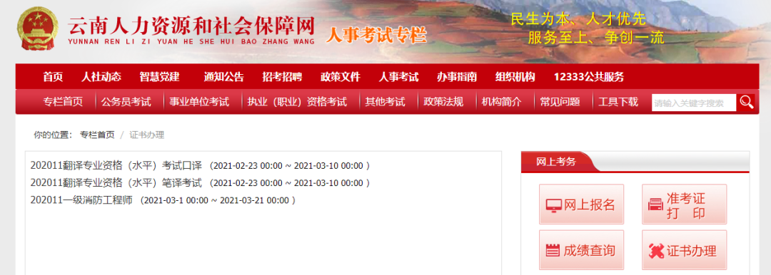 云南證書辦理 云南證書辦理