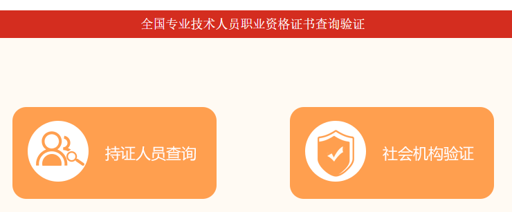 證書查詢 證書查詢