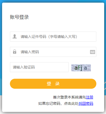 2021年青海二級(jí)建造師考試報(bào)名入口