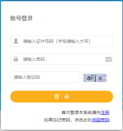 青海2021年二級建造師報名入口