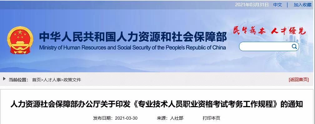 通知原文 通知原文