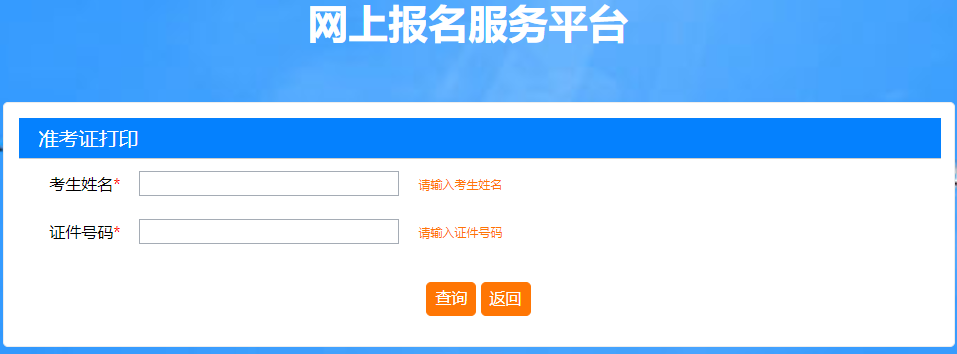 2021年山西二級(jí)建造師準(zhǔn)考證打印入口已開(kāi)通