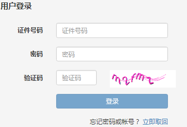 2021年下半年房地產(chǎn)經(jīng)紀人報名入口