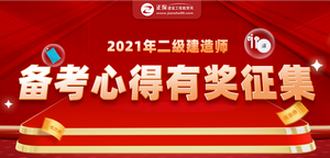 備考心得有獎(jiǎng)?wù)骷? alt=