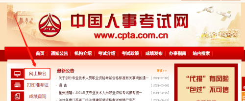 報名入口 報名入口