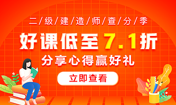 二建成績(jī)查詢 二建成績(jī)查詢