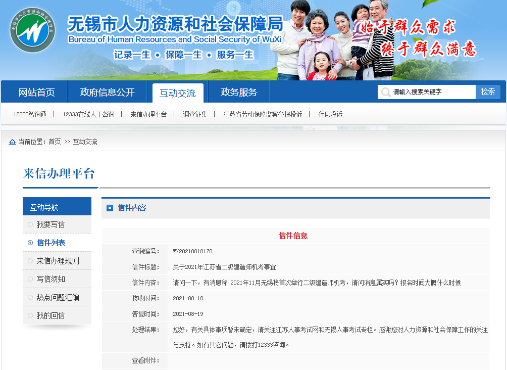 江蘇二建機考 江蘇二建機考