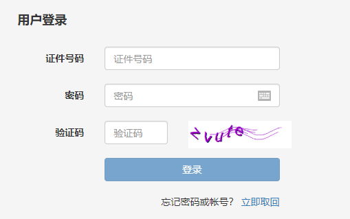 房地產(chǎn)經(jīng)紀(jì)人準(zhǔn)考證打印入口 房地產(chǎn)經(jīng)紀(jì)人準(zhǔn)考證打印入口