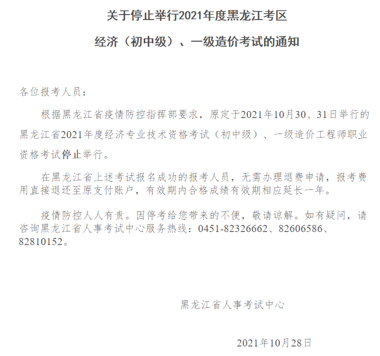 黑龍江一造?？? suffix=