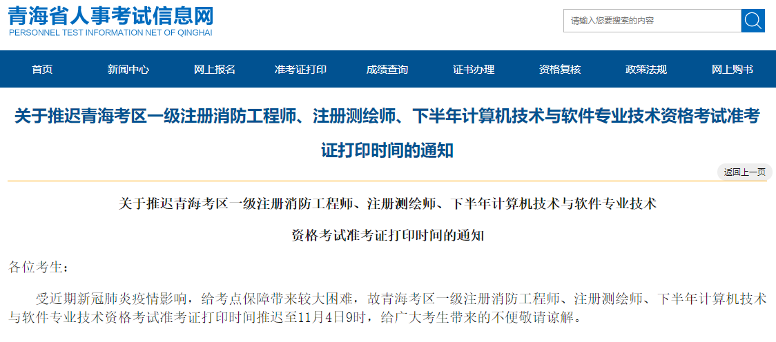 青海消防準考證 青海消防準考證