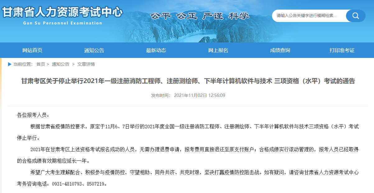 甘肅消防??? alt=