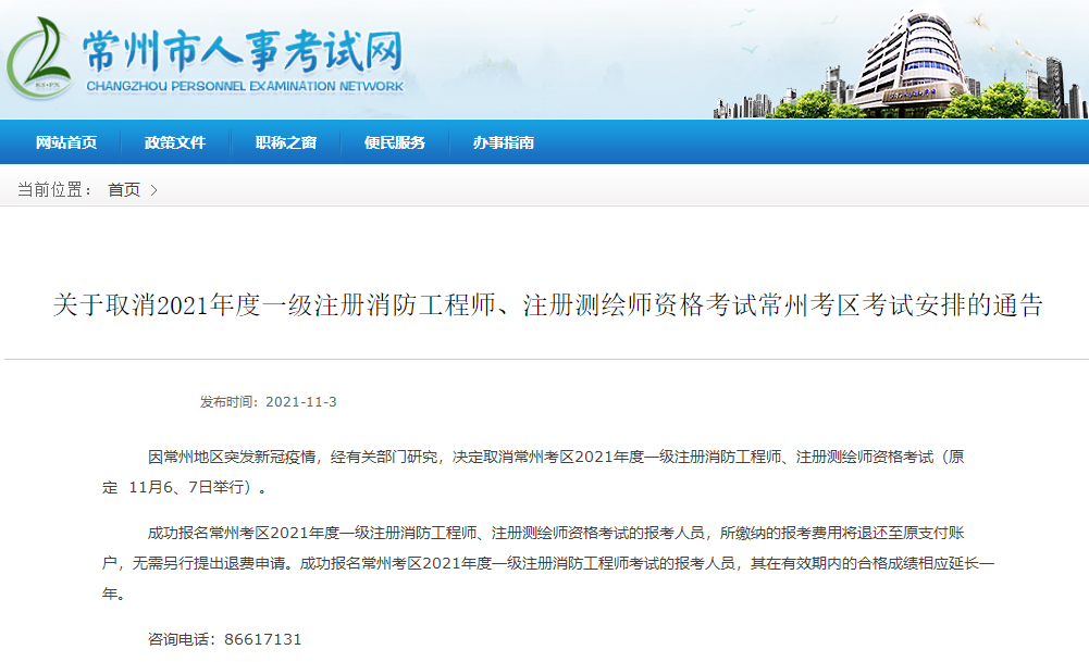 常州市人事考試網(wǎng) 常州市人事考試網(wǎng)