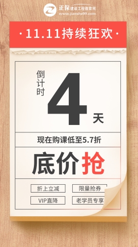 1111倒計(jì)時4天咨詢工程師