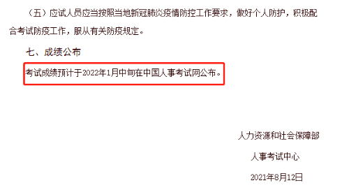 一級(jí)造價(jià)師成績(jī)查詢(xún) 一級(jí)造價(jià)師成績(jī)查詢(xún)